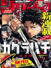 圣斗士剧场版真红少年传说海报